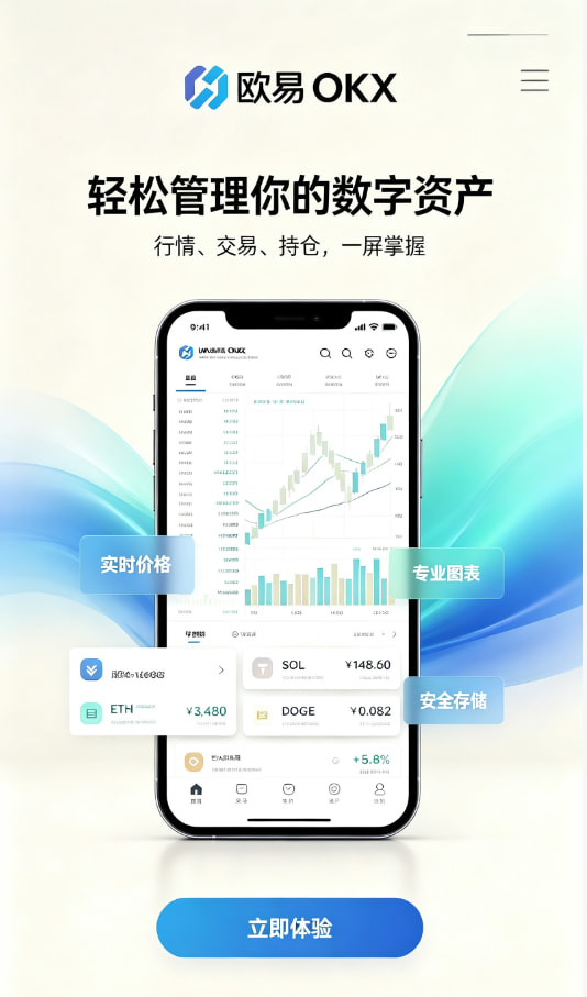 欧交易所App官网下载新手引导界面